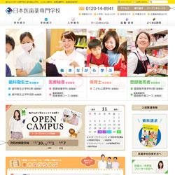 日本医歯薬専門学校