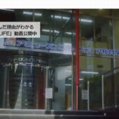 アミューズメントメディア総合学院