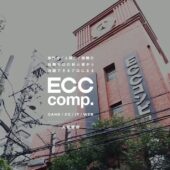ECCコンピュータ専門学校