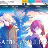 総合学園ヒューマンアカデミーゲームカレッジ