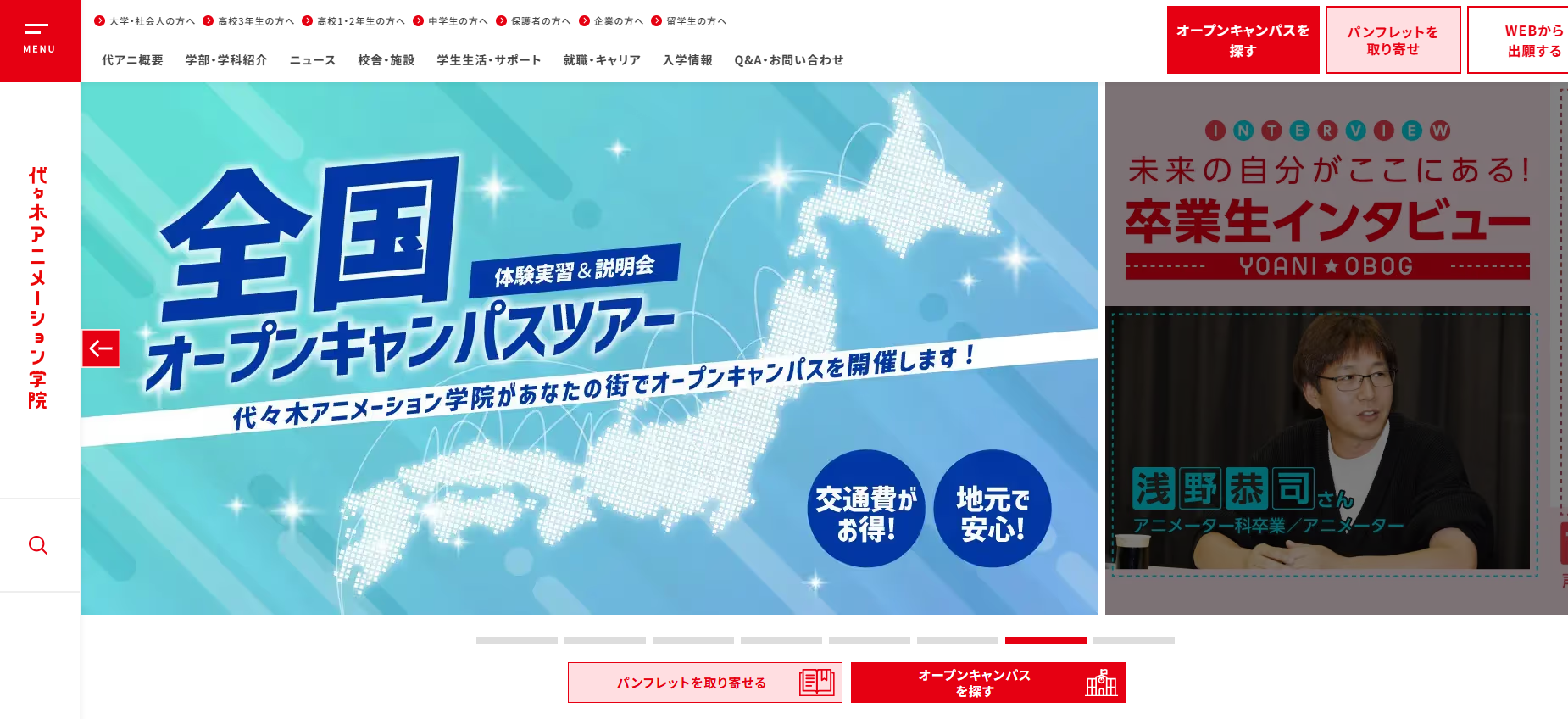 代々木 アニメーション 学院 学費