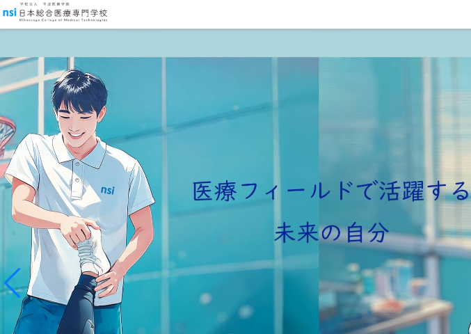 日本総合医療専門学校