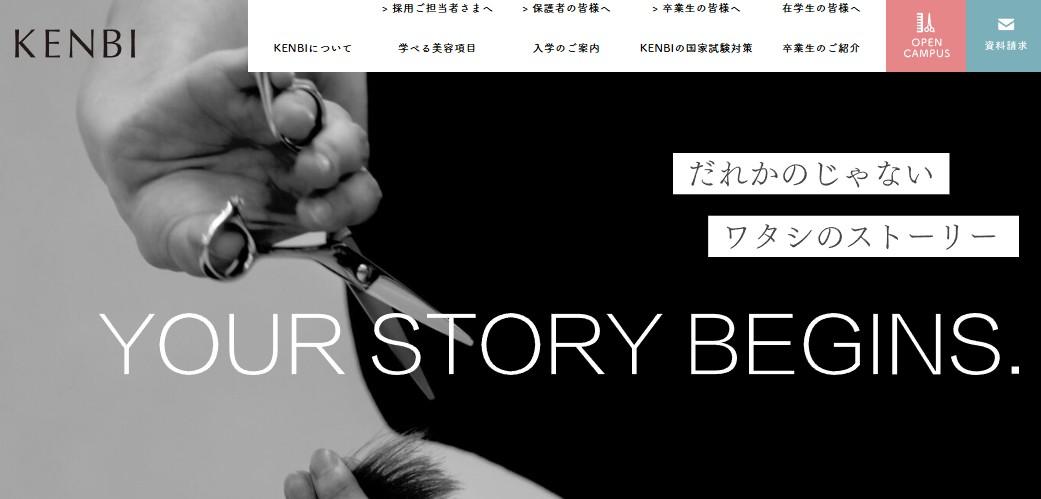 長崎県美容専門学校