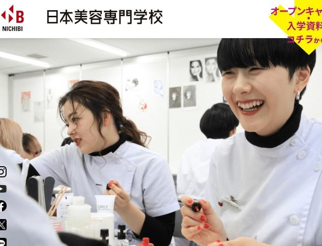 日本美容専門学校