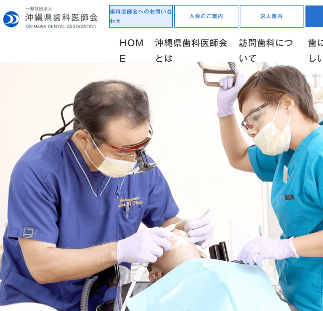 沖縄歯科衛生士学校