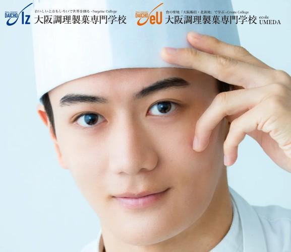 大阪調理製菓専門学校ecoleUMEDA