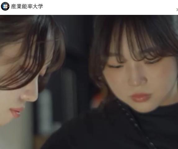 産業能率大学