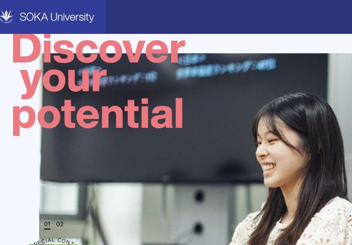 創価大学