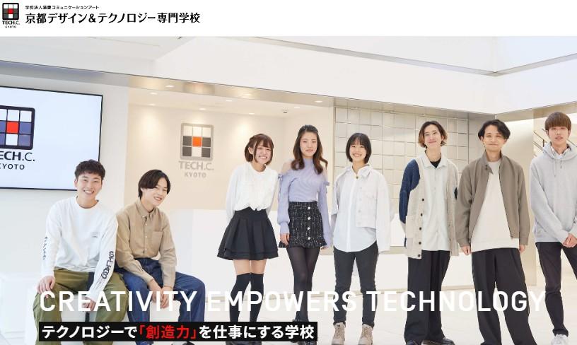 京都デザイン＆テクノロジー専門学校