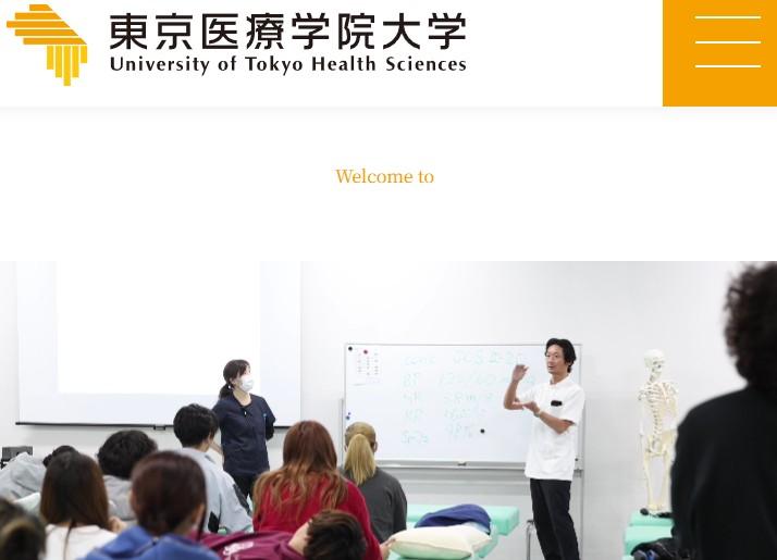 東京医療学院大学