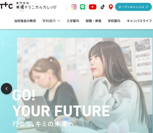 東京テクニカルカレッジ