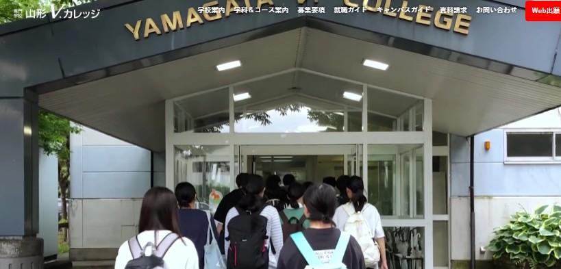 専門学校山形V.カレッジ