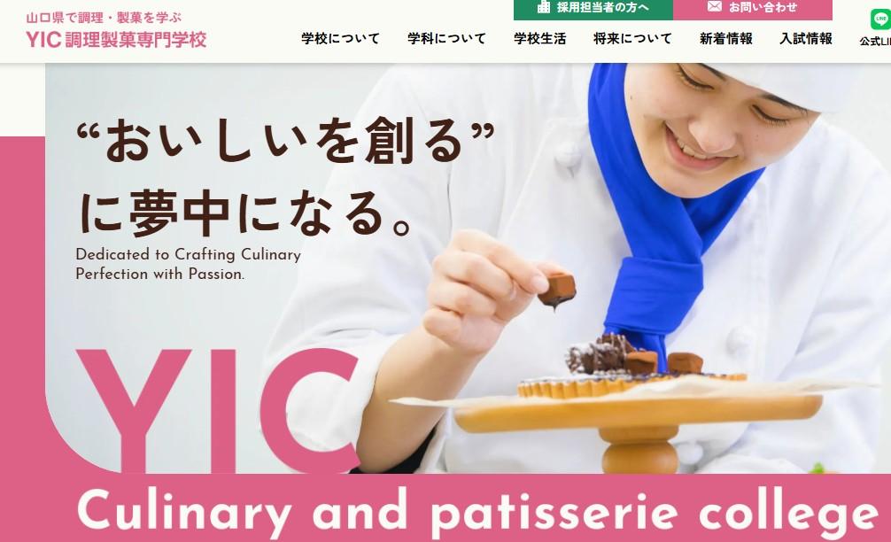 YIC調理製菓専門学校
