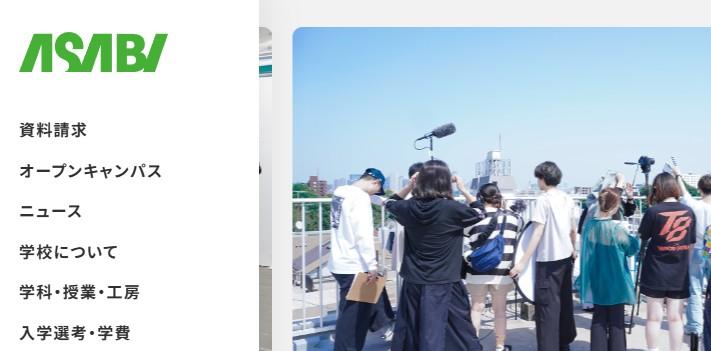 阿佐ヶ谷美術専門学校