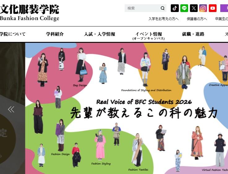 文化服装学院