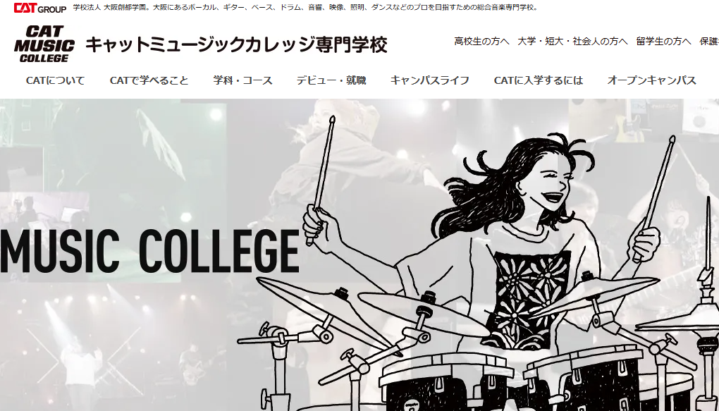 キャットミュージックカレッジ専門学校