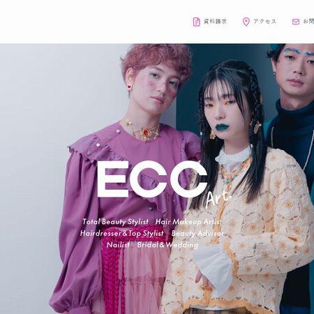ECCアーティスト美容専門学校（大阪）