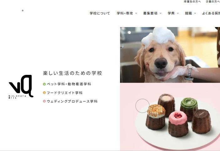 専門学校　福岡ビジョナリーアーツ