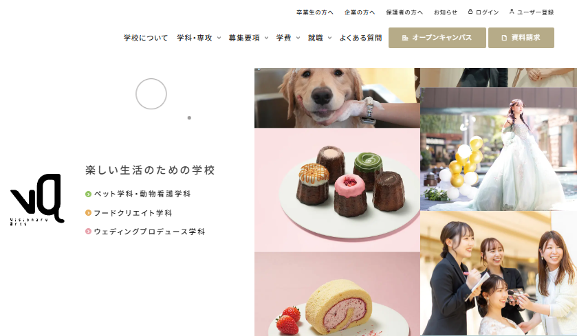 専門学校　福岡ビジョナリーアーツ
