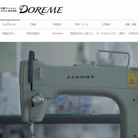 札幌ファッションデザイン専門学校DOREME