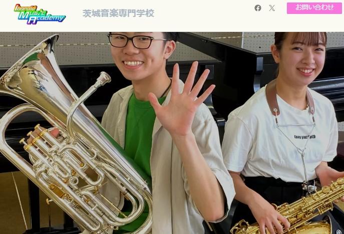 茨城音楽専門学校