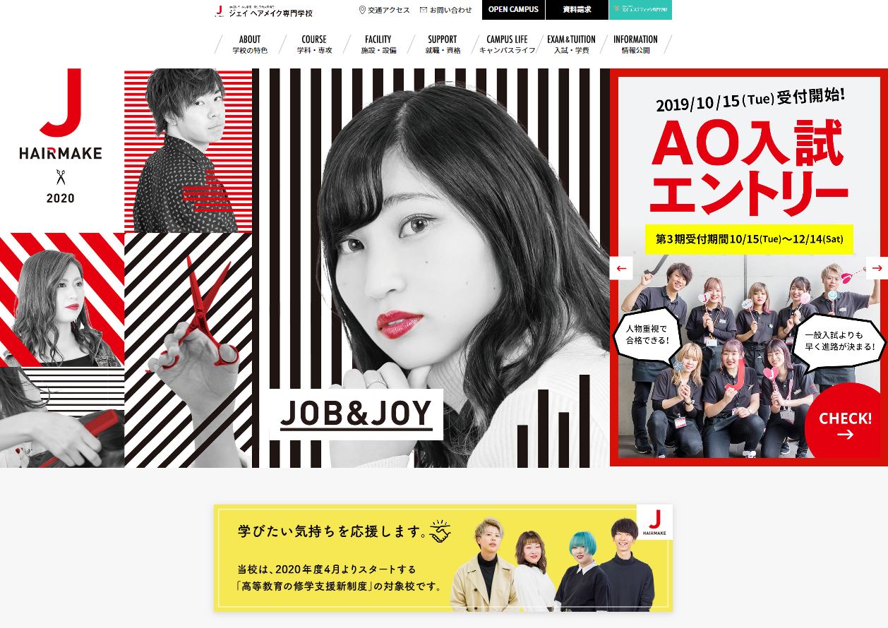 ヘアカラーリストを目指せる専門学校人気ランキング ベスト30 学ラン 専門学校 スクール学費ランキング 21年度最新版