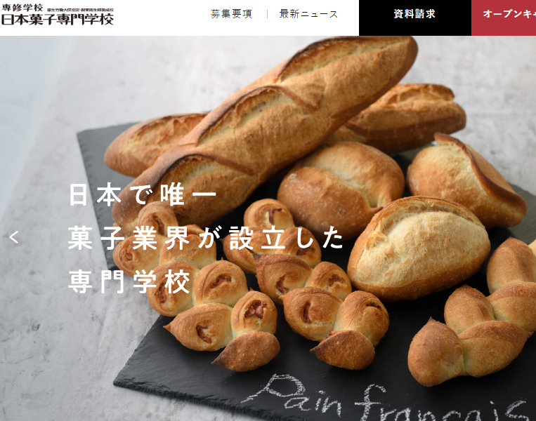 日本菓子専門学校