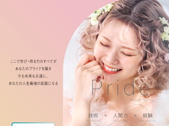 NRB日本理容美容専門学校