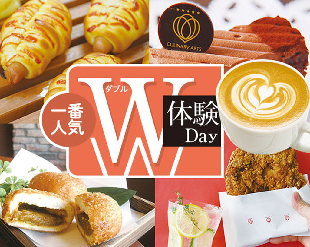大阪キャリナリー製菓調理専門学校のオープンキャンパスイメージ